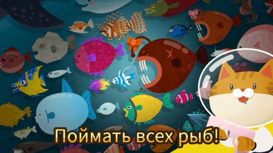 The Fishercat 4.3.6. Скриншот 8