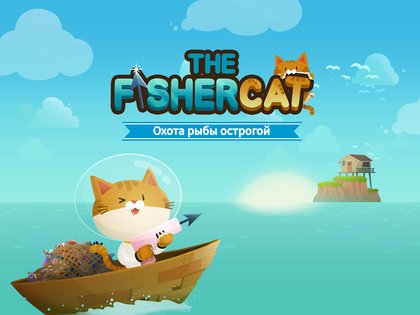 The Fishercat 4.3.6. Скриншот 10