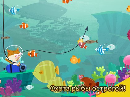 Игра кот рыбачит