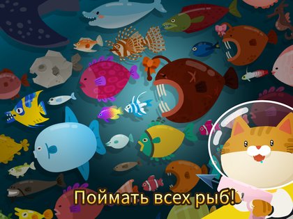 The Fishercat 4.3.6. Скриншот 13