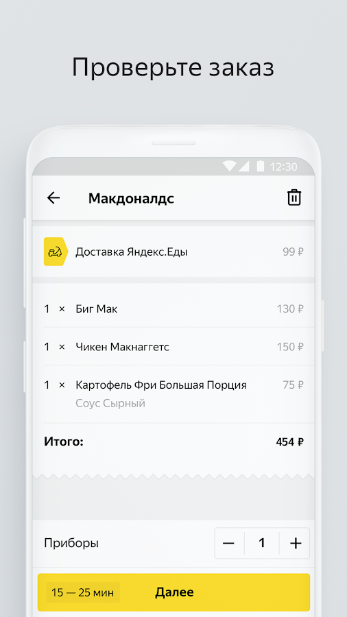 Яндекс еда не работает на iphone