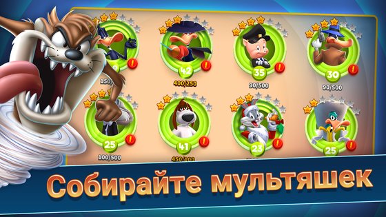 Looney Tunes 49.1.0. Скриншот 5