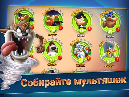 Looney Tunes 52.1.0. Скриншот 12