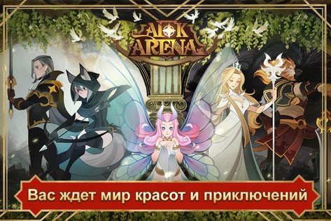 AFK Arena 1.149.01. Скриншот 1