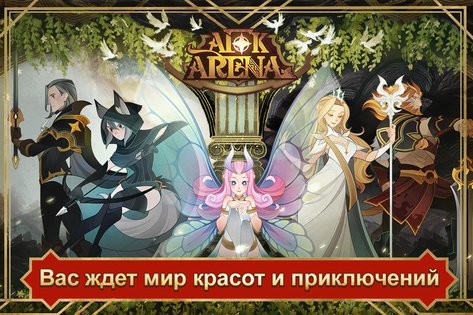 AFK Arena 1.169.01. Скриншот 1