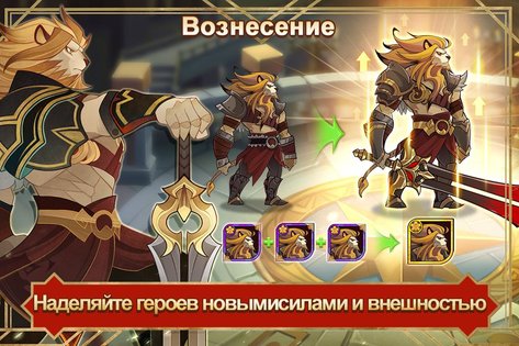 AFK Arena 1.169.01. Скриншот 3