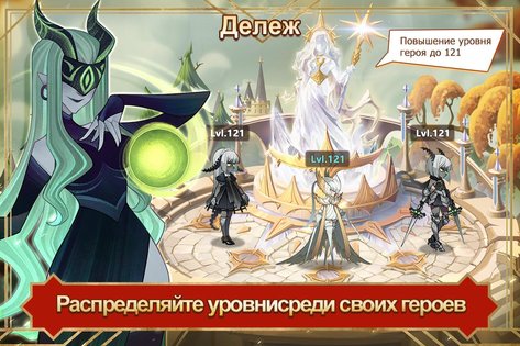 AFK Arena 1.149.01. Скриншот 6