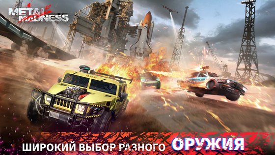 Metal Madness 0.40.2 (786). Скриншот 2