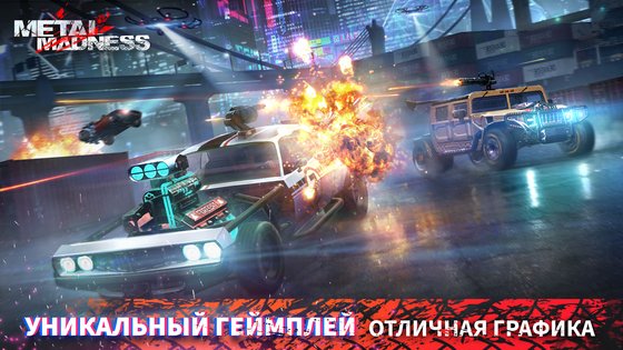 Metal Madness 0.40.2 (786). Скриншот 3