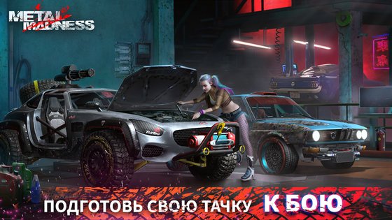 Metal Madness 0.40.2 (786). Скриншот 6