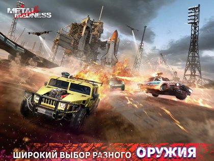 Metal Madness 0.40.2 (786). Скриншот 9