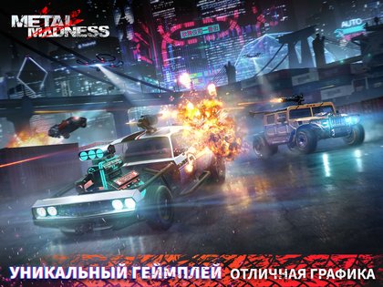 Metal Madness 0.40.2 (786). Скриншот 10