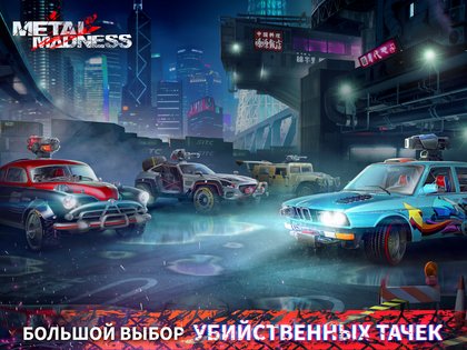 Metal Madness 0.40.2 (786). Скриншот 12