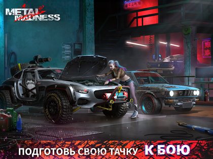 Metal Madness 0.40.2 (786). Скриншот 13