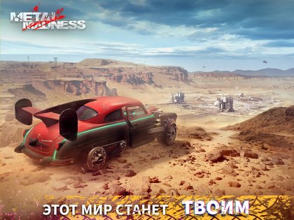 Metal Madness 0.40.2 (786). Скриншот 14