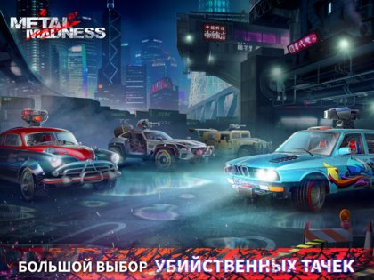 Metal Madness 0.40.2 (786). Скриншот 19