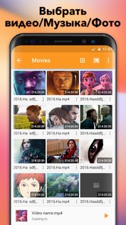 Cast to TV - XCast 2.3.8.2. Скриншот 2