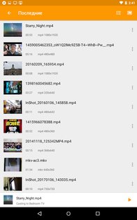 Cast to TV - XCast 2.4.1. Скриншот 7