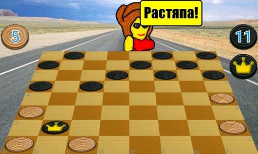 Русские Порно Шашки