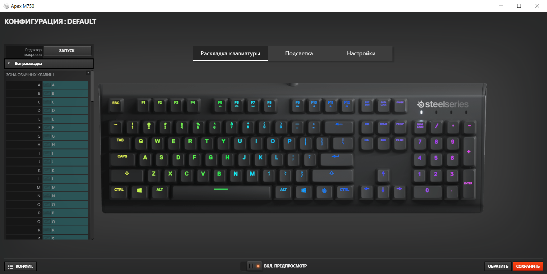 Как настроить подсветку на клавиатуре. Steelseries Apex 3 TKL. Steelseries Apex m750. Раскладка клавиатуры TKL. Красивая настройка подсветки для клавиатуры.