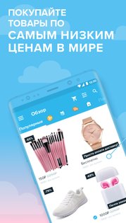 Wish 24.35.21. Скриншот 1