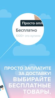 Wish 24.35.21. Скриншот 2