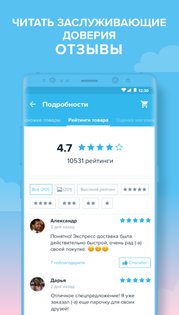 Wish 24.35.21. Скриншот 4