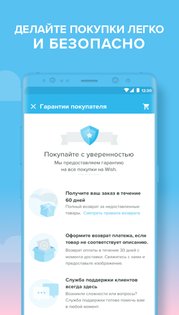 Wish 24.35.21. Скриншот 6