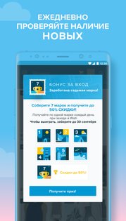 Wish 24.35.21. Скриншот 8