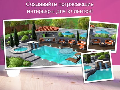 Home Design 5.8.9. Скриншот 2