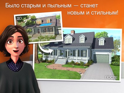 Home Design 5.8.9. Скриншот 3