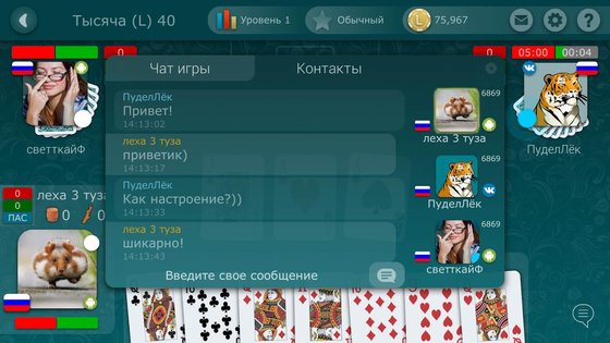 Тысяча от LiveGames 4.21. Скриншот 5