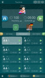 Тысяча от LiveGames 4.24. Скриншот 9