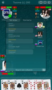 Тысяча от LiveGames 4.24. Скриншот 10