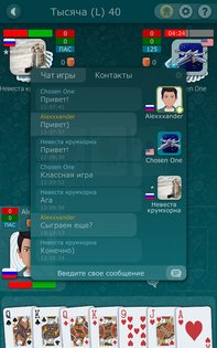 Тысяча от LiveGames 4.21. Скриншот 14