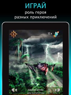 Квестоманьяк 3.4.5. Скриншот 9