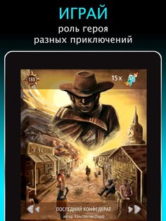 Квестоманьяк 3.4.5. Скриншот 11