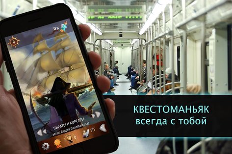 Квестоманьяк 3.4.5. Скриншот 12