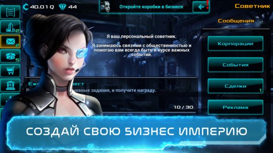 Idle Space Business Tycoon 2.1.53. Скриншот 1