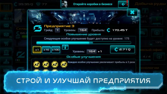 Idle Space Business Tycoon 2.1.45. Скриншот 2