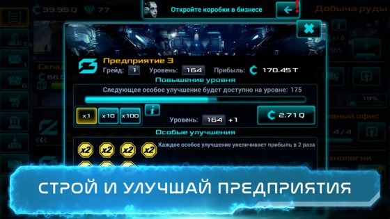 Idle Space Business Tycoon 2.1.67. Скриншот 2