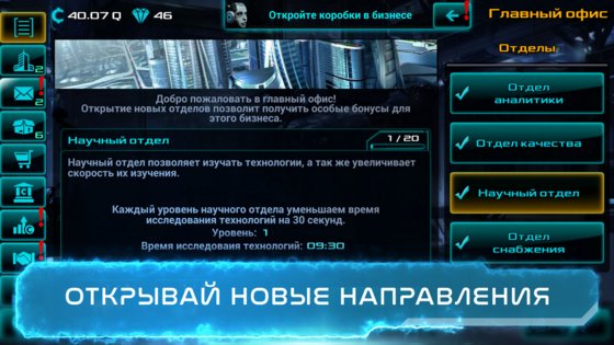 Idle Space Business Tycoon 2.1.53. Скриншот 6