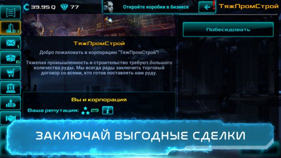 Idle Space Business Tycoon 2.1.67. Скриншот 10