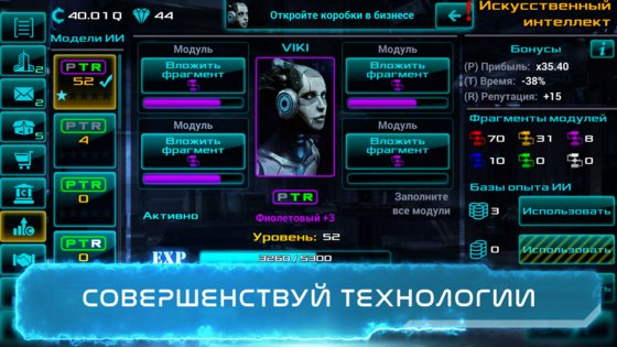 Idle Space Business Tycoon 2.1.67. Скриншот 11