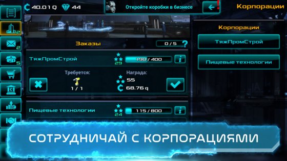Idle Space Business Tycoon 2.1.67. Скриншот 19