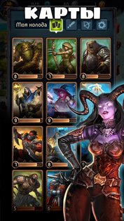 Card Heroes 2.3.4387. Скриншот 2