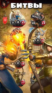 Card Heroes 2.3.4387. Скриншот 4