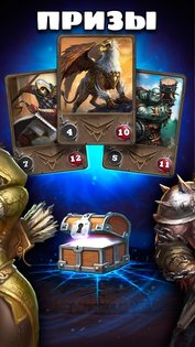 Card Heroes 2.3.4387. Скриншот 5