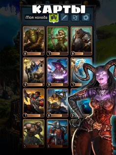 Card Heroes 2.3.4387. Скриншот 8
