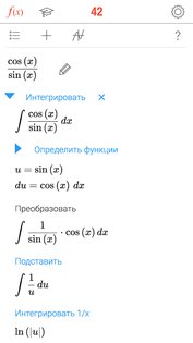 MATH 42 3.3.24. Скриншот 4